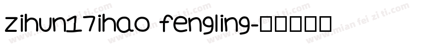 zihun17ihao fengling字体转换